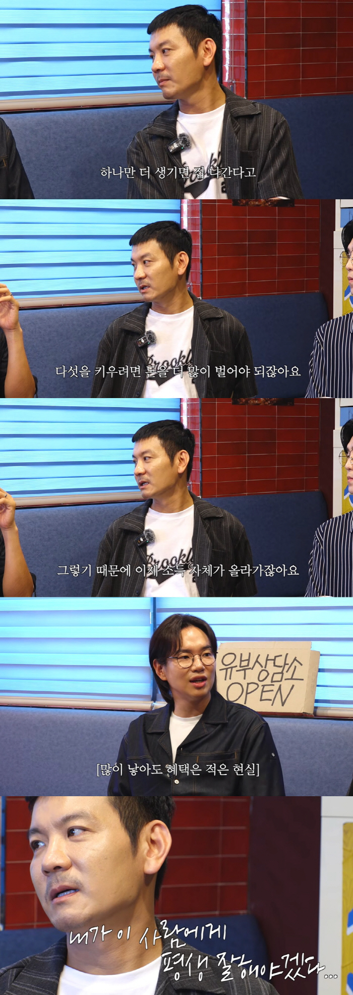 Jung Seong-ho, father of five, says high income means fewer benefits for large families: "My children say they'll leave home if a sixth is born"