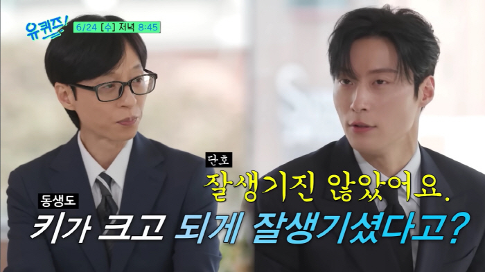 Heo Nam-joon Reveals He Has a Twin Brother, Says He Is "Not Good-Looking" (You Quiz on the Block)