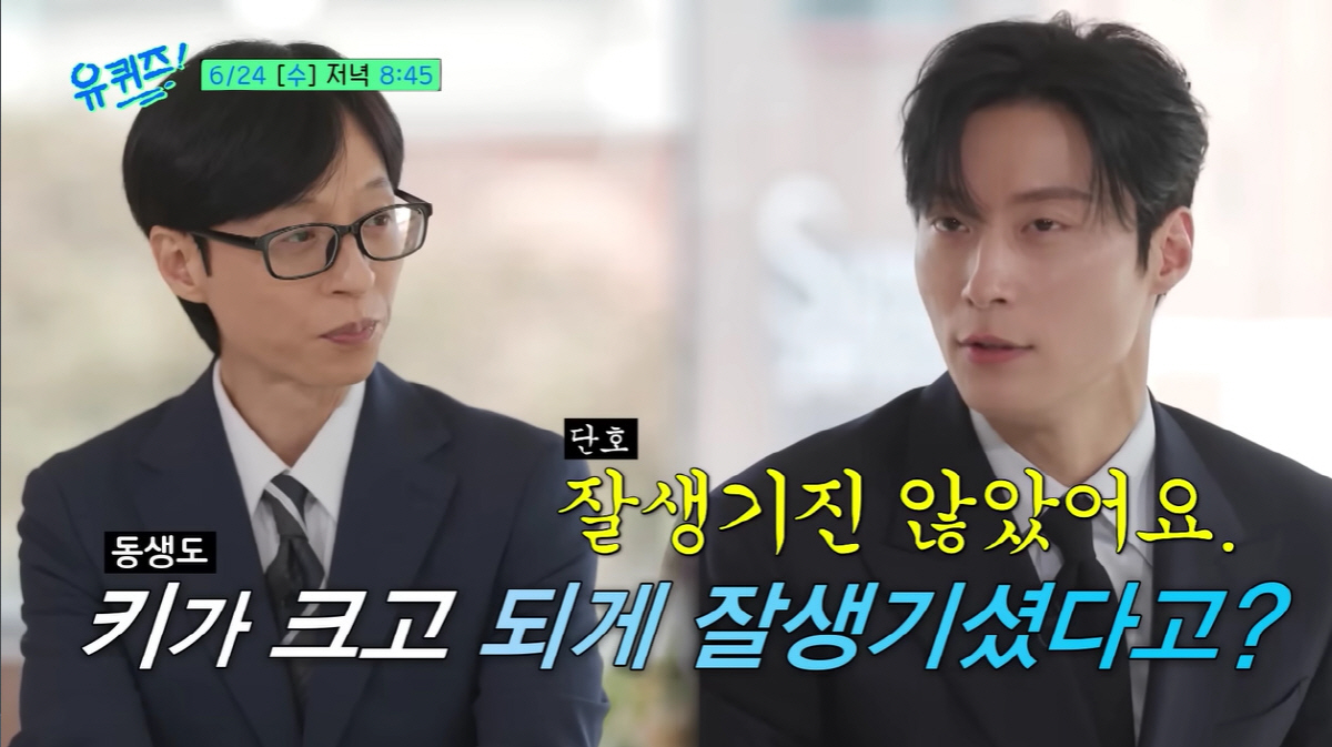 허남준, 알고보니 쌍둥이 동생 있었다 "잘생기진 않아"(유퀴즈)