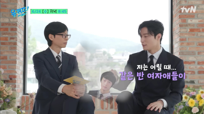 Heo Nam-joon Reveals He Has a Twin Brother, Says He Is "Not Good-Looking" (You Quiz on the Block)