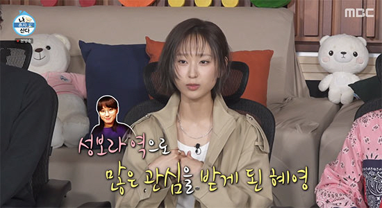 류혜영, 11년 째 암막 커튼 치는 이유 "'응팔' 후 두려움과 불안 생겨"