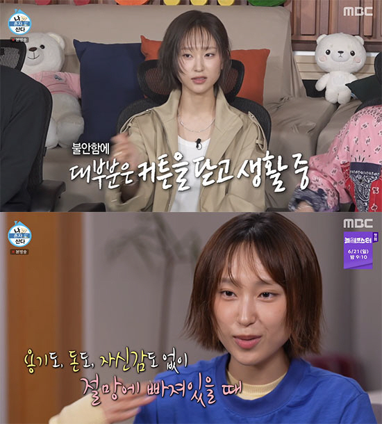 류혜영, '응팔' 후 집 전체 암막커튼 "준비 안 된 인기, 두렵고 불안했다"