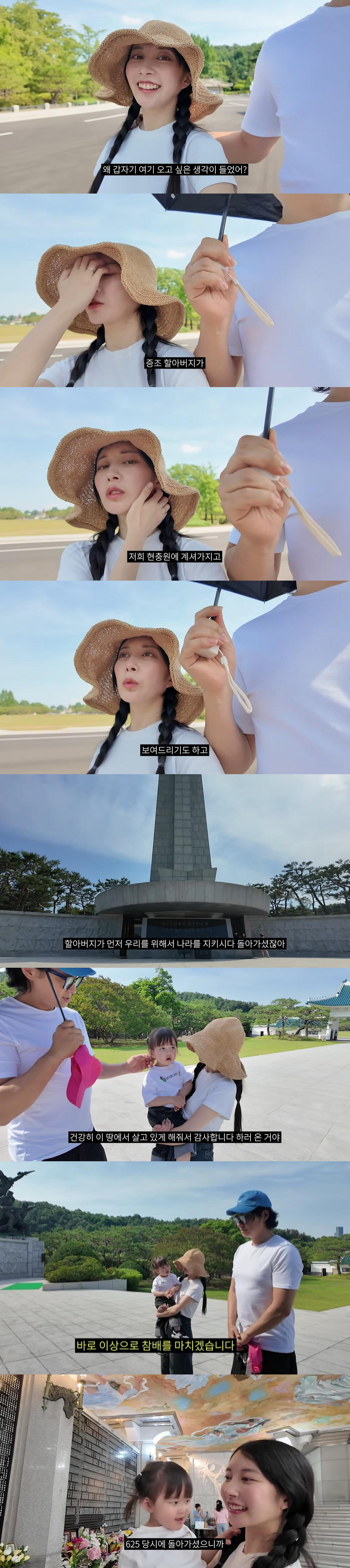 이지훈♥아야네, 日 혼혈딸과 현충원 참배 "나라 지키다 돌아가신 증조부에 감사"
