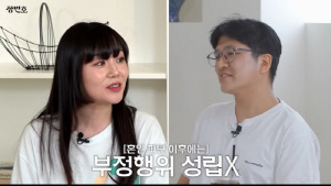 '이숙캠' 걱정부부 남편, 투견부부 아내와 불륜설 해명 "전처도 불륜녀라 불러, 교제 아냐"