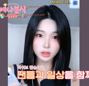 "BJ·여캠이라니"..율희, 이혼 후 경력단절에 우울증 약까지 복용 '안타까운 고백'
