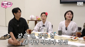 '환갑' 지석진·이경실, 생년월일 똑같았다…"일찍 만났으면 결혼"