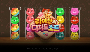 카카오게임즈, 카톡 안에 게임 심었다…'게임칩'으로 HTML5 플랫폼 시장 도전