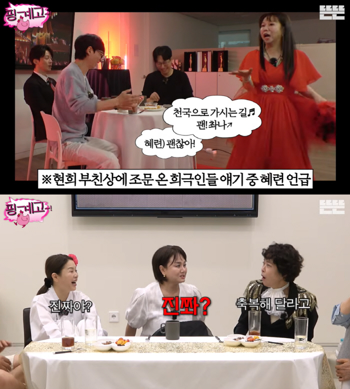 Jo Hye-ryeon Worries as Funeral Home Performance Requests Pour In: "People Have Contacted Me to Ask for a Blessing Performance"