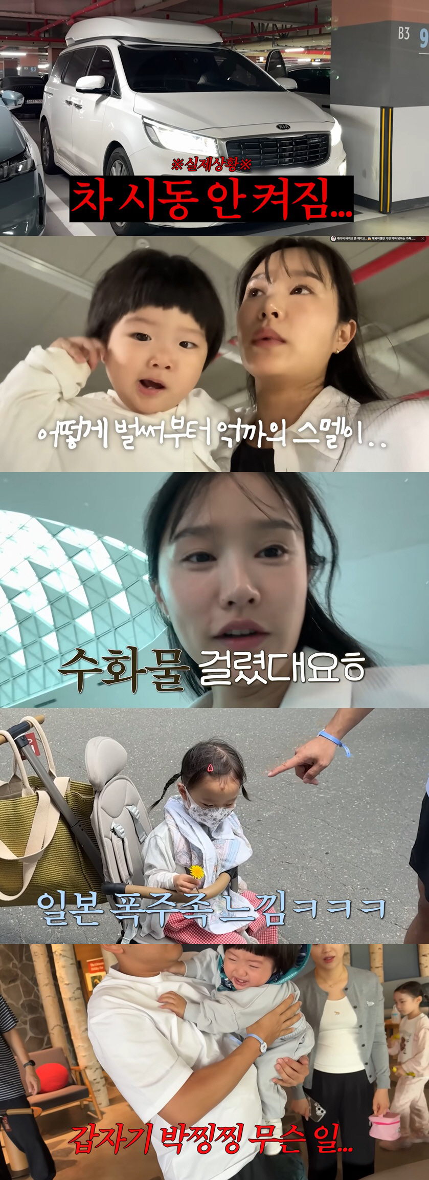 헤이지니, 日 여행만 가면 '억까'..애 둘 육아 고충에 "역대급 힘들었다"