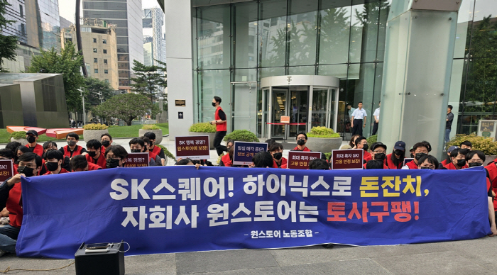 ◇원스토어 노조는 지난 16일 SK스퀘어 본사 앞에서 집회를 열고 매각 추진에 대한 강한 우려를 나타냈다. 사진제공=원스토어 노조