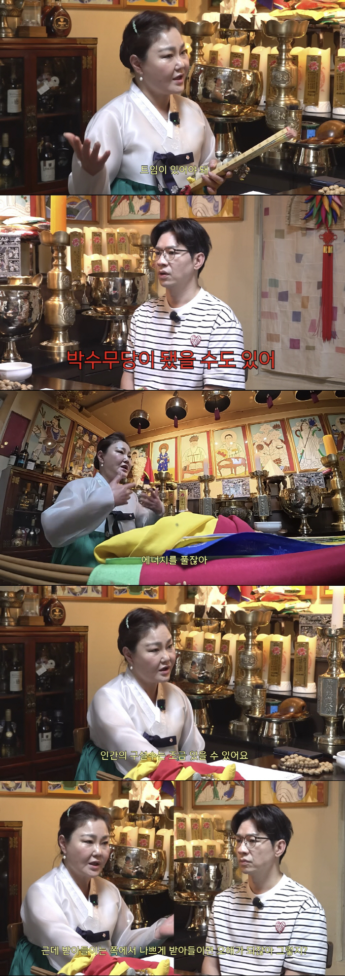 Jung Sang-hoon Was Destined to Be a Shaman? "If I Hadn't Become an Entertainer, I Might Have Become a Male Shaman"