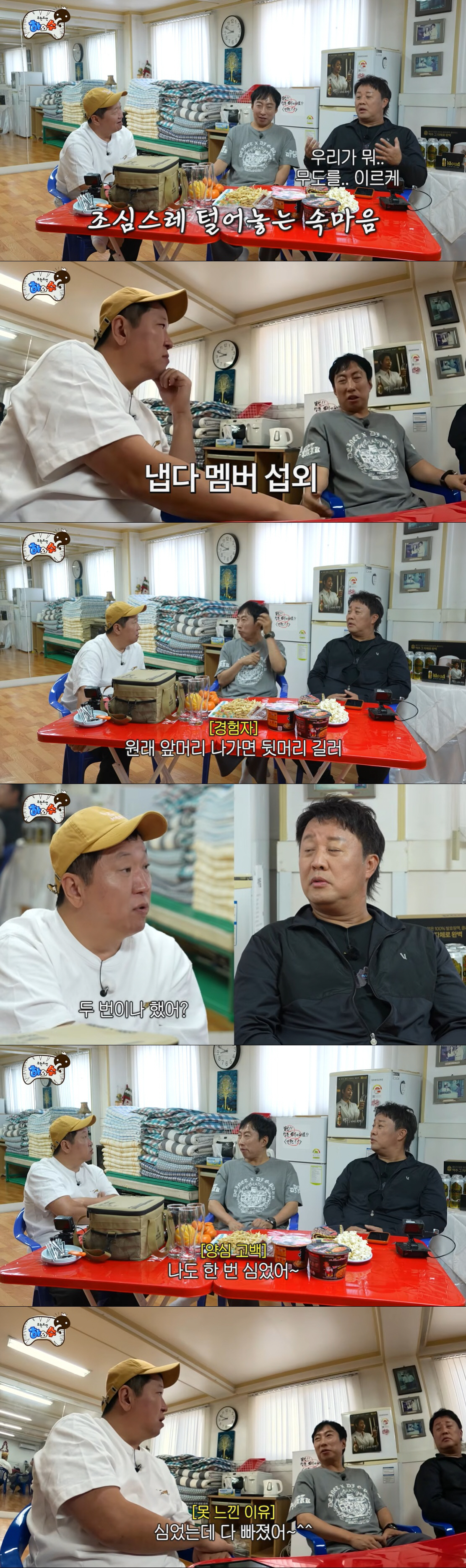 박명수, 모발 이식 수술 최초 고백 "한번 심었는데 다 빠졌다" ('하와수')