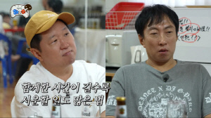정형돈, 박명수 탓 '무도' 하차 고민 "KBS 출신이라고 배척, 너무 힘들게 해" ('하와수')