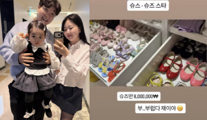 박수홍♥김다예 딸, 신발 값만 800만 원…최고급 수제화만 신는 '슈스 아기'
