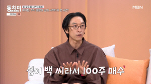 빽가, 삼성전자 수익 터졌는데…"백씨라 100주만 사" 뒤늦은 탄식