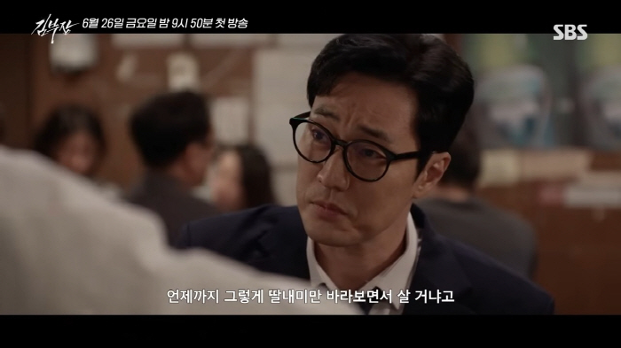 So Ji-sub Returns as Kim Bu-jang, Replacing Heo Nam-joon ... Teaser Video Sparks Immediate Buzz