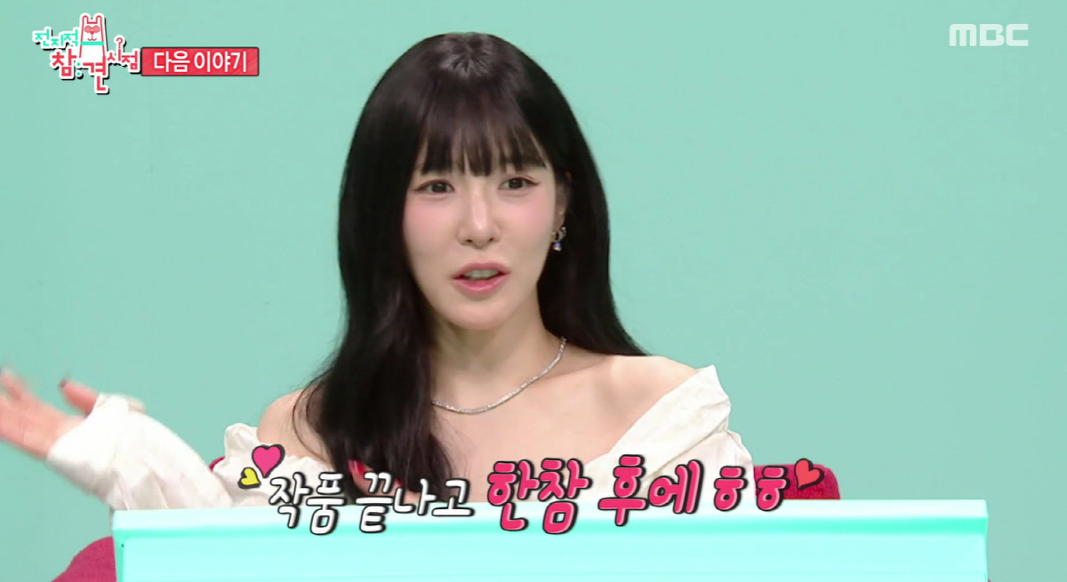 티파니 영, ♥변요한과 만남 시기 밝혔다 "작품 종영후 한참뒤 만나, 리더십에 반해"(전참시)