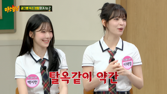 'It Felt Like an Escape'... fromis_9 Reveals Thoughts of Using an Emergency Ladder to Flee 7 Years of Dorm Life ('Knowing Bros')
