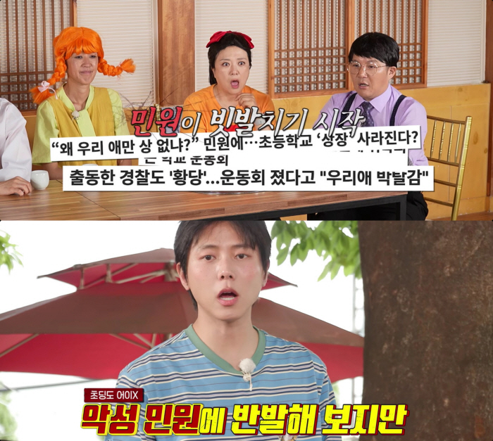 주우재, 학부모 '진상 민원'에 일침 "우리애 졌다고 박탈감? 지는 법 배워야 이기는 법 알아"(도라이버5)