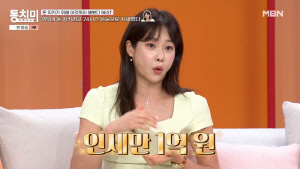 현영, 통장 관리법으로 인세 1억 벌더니…"주식·코인에 밤샜다" ('동치미')