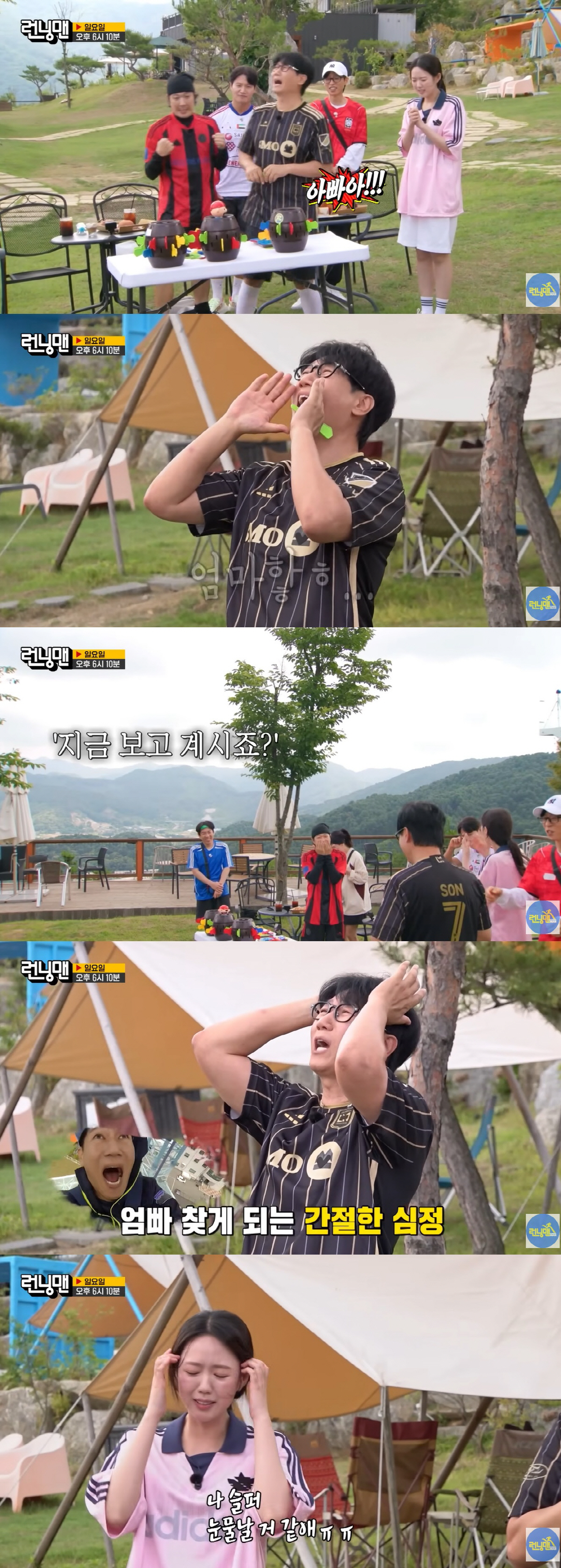 지석진, 모친상 6개월 만에 "엄마, 보고계시죠?" 절박한 기도..지예은 "눈물난다"(런닝맨)