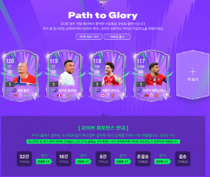 북중미월드컵 열기, 게임으로도 이어진다…'FC 온라인'에 쏠리는 축구 팬들의 관심