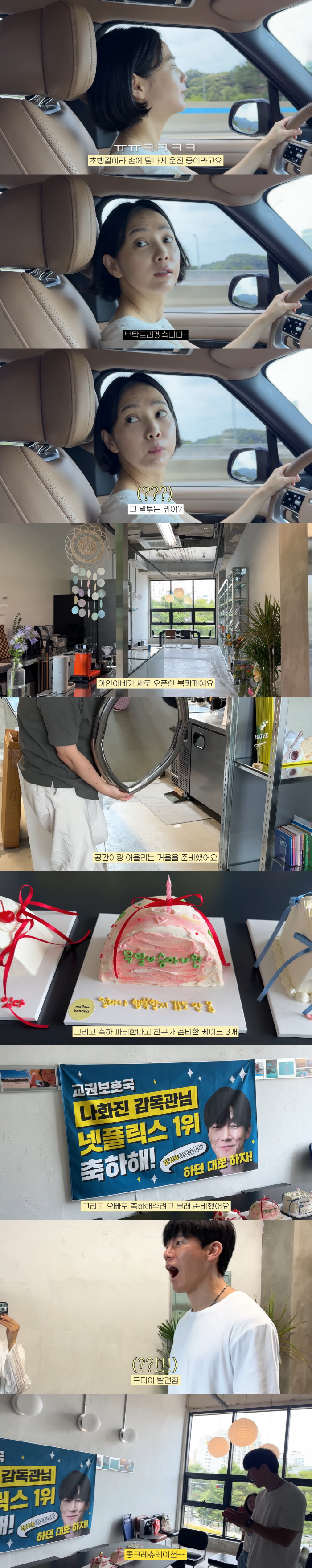 Yoon Seung-ah Throws a Surprise Global No. 1 Party for Husband Kim Mu-yeol's 'True Education' with Their Son: "So Many Things to Celebrate"