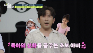 "둘째 딸 분유 먹이고 기저귀도 내가"…46세 이민우, '육아 만렙' 반전 근황 ('영업비밀')