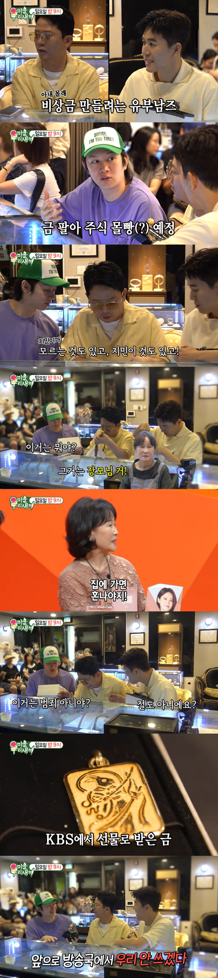 "Isn't That a Crime?" Kim Jun-ho Stuns Viewers After Secretly Taking His Mother-in-Law's Gold for Emergency Cash on 'My Little Old Boy'