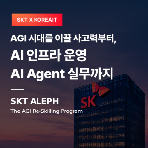 SK텔레콤, 코리아IT아카데미와 맞손…보안·네트워크 인재 육성 지원