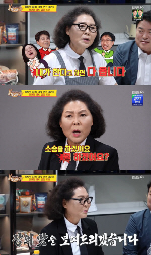 '위고비로 36kg 뺀' 이순실, 대기업에 박명수·전현무 이름 팔았다 "소송 걸겠냐" (사당귀)