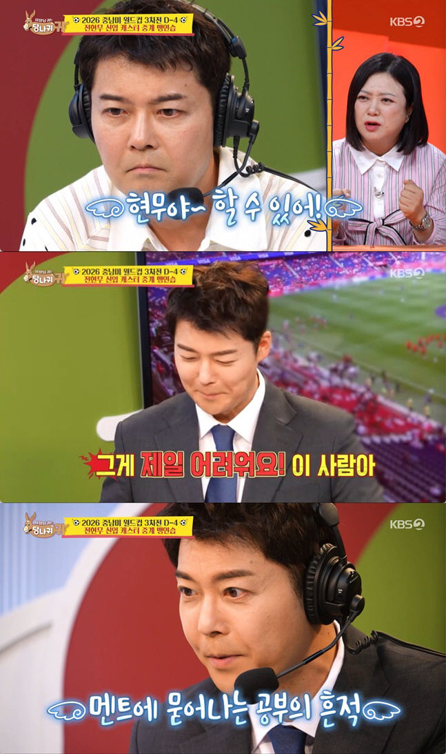 전현무, '급격한 체중 감소' 완전 딴사람 됐다...몰라보게 핼쑥 "스트레스 때문" (사당귀)