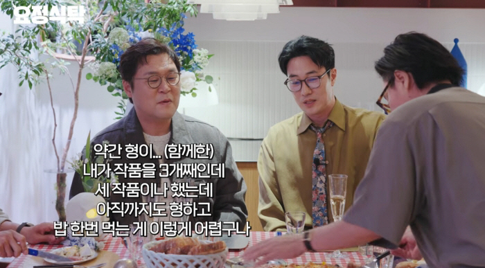 윤경호, 소지섭에 섭섭함 토로 "세 작품 함께 했는데 밥 한번 먹기 어려워"