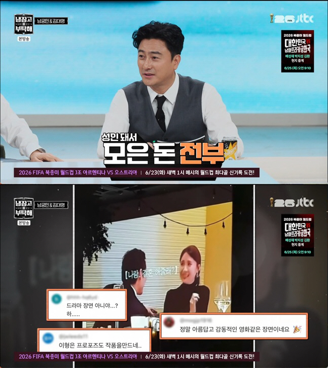 안정환, ♥이혜원에 '전 재산' 통장 통째로 줬다.."모은 돈 올인" 얼마길래 (냉부해)
