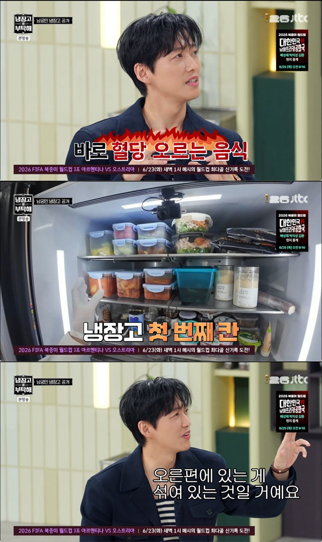 남궁민, 임신한 ♥진아름 '특급 내조'에 감동..."도시락에 얼음까지 챙겼다" (냉부해)