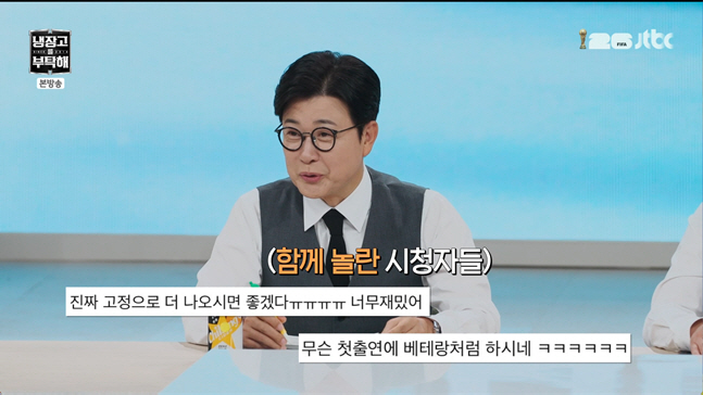 '의사 남편♥' 박은영, "신혼여행 안가겠다" 난동 부린 이유...이문정 "언니 또 왔다" (냉부)