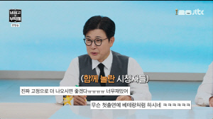 '의사 남편♥' 박은영, "신혼여행 안가겠다" 난동 부린 이유...이문정 "언니 또 왔다" (냉부)