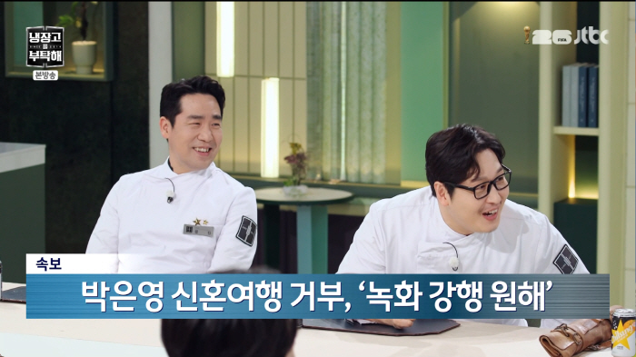 Park Eun-young's doctor husband♥, "I won't go on a honeymoon"—the reason she caused a stir... Lee Moon-jung says, "Big sister is back again" (Please