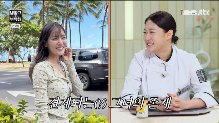 '의사 남편♥' 박은영, "신혼여행 안가겠다" 난동 부린 이유...이문정 "언니 또 왔다" (냉부)