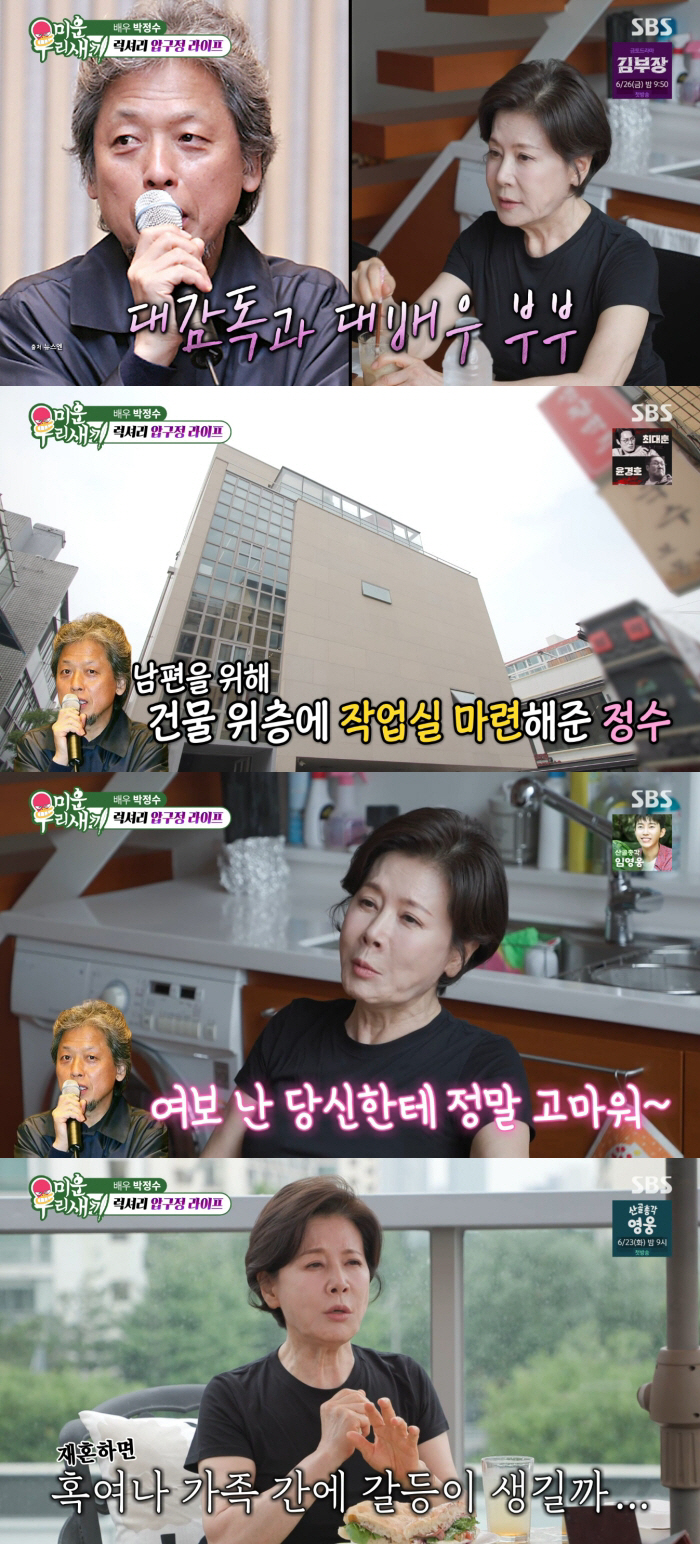 Park Jeong-su Reveals Why She Has Lived for 25 Years Without Remarrying Jeong Eung-young, Jung Kyung-ho's Father: "I'm Not Confident About Family