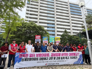 시민단체 "노원구 아파트 경비원 17명 집단 해고…구제신청"
