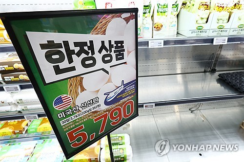 대형마트 미국산 수입란 판매 당일 매진…1판당 5천원 후반대