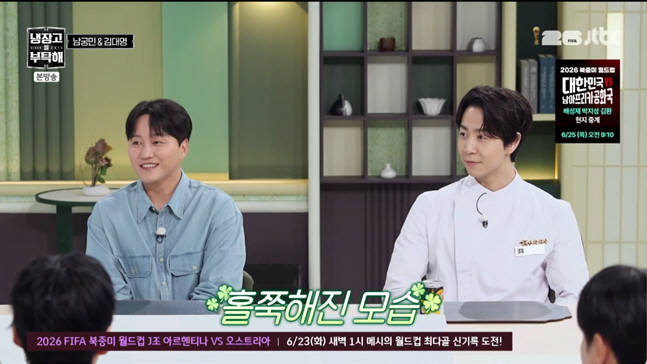 '슬의생' 김대명 맞아? '입금 후' 살 확 빠졌다...딴사람 된 얼굴 "받은 돈 있어서" (냉부)