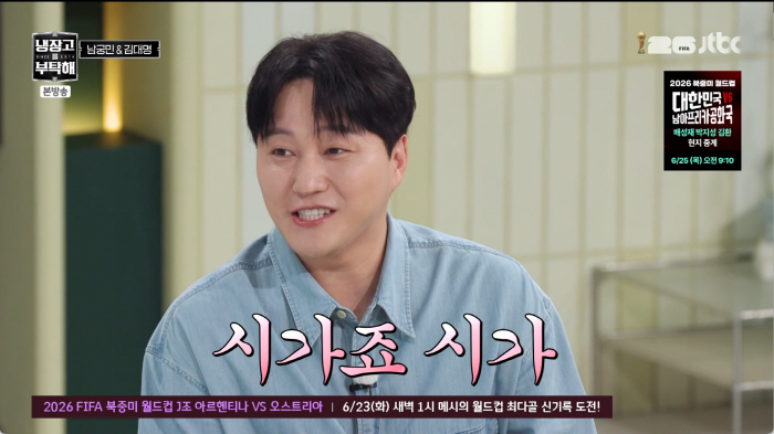Is That Really Kim Dae-myung from 'Hospital Playlist'? He Lost a Lot of Weight After Getting Paid... His Face Looks Like a Different Person, 'Because I Got Paid' (Chef &amp; My Fridge)