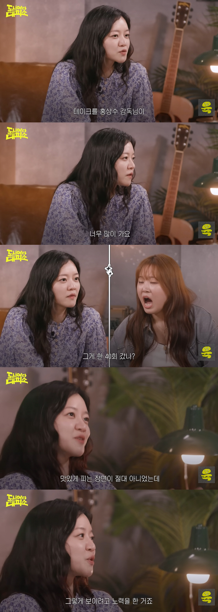 Go Ah-sung Says Hong Sang-soo Made Her Light a Cigarette 40 Times: "It Was So Hard" ... Behind the "No. 1 Smoking Acting" Label