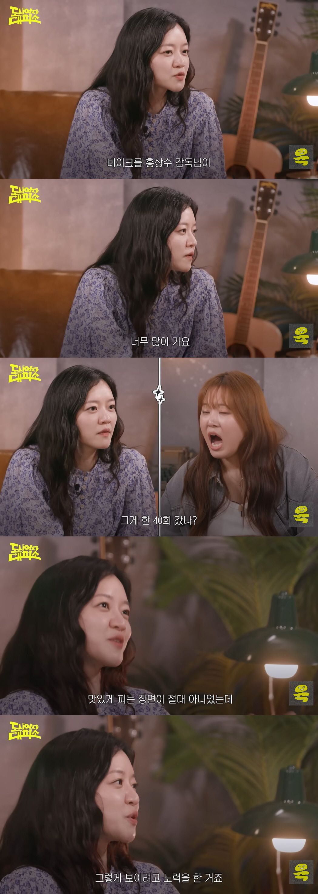 고아성 "홍상수 감독이 담뱃불 40번 붙이게 해, 너무 힘들었다"..'흡연 연기 1등' 비하인드