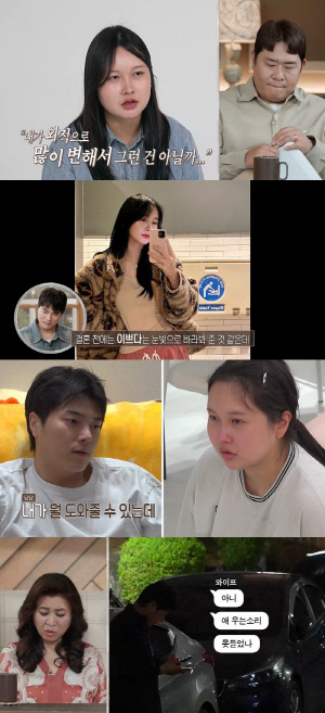 출산 후 30kg 찐 아내, 산후우울증 왔나.."나 애 키우기 싫어" 남편 원망('결혼지옥')
