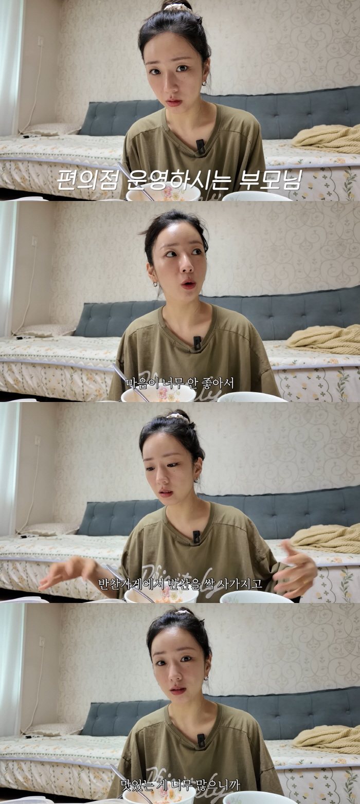"Rado♥" Yoon Bo-mi Worries About Her Parents Running a Convenience Store... "It Breaks My Heart That My Father Eats Inventory Every Day"