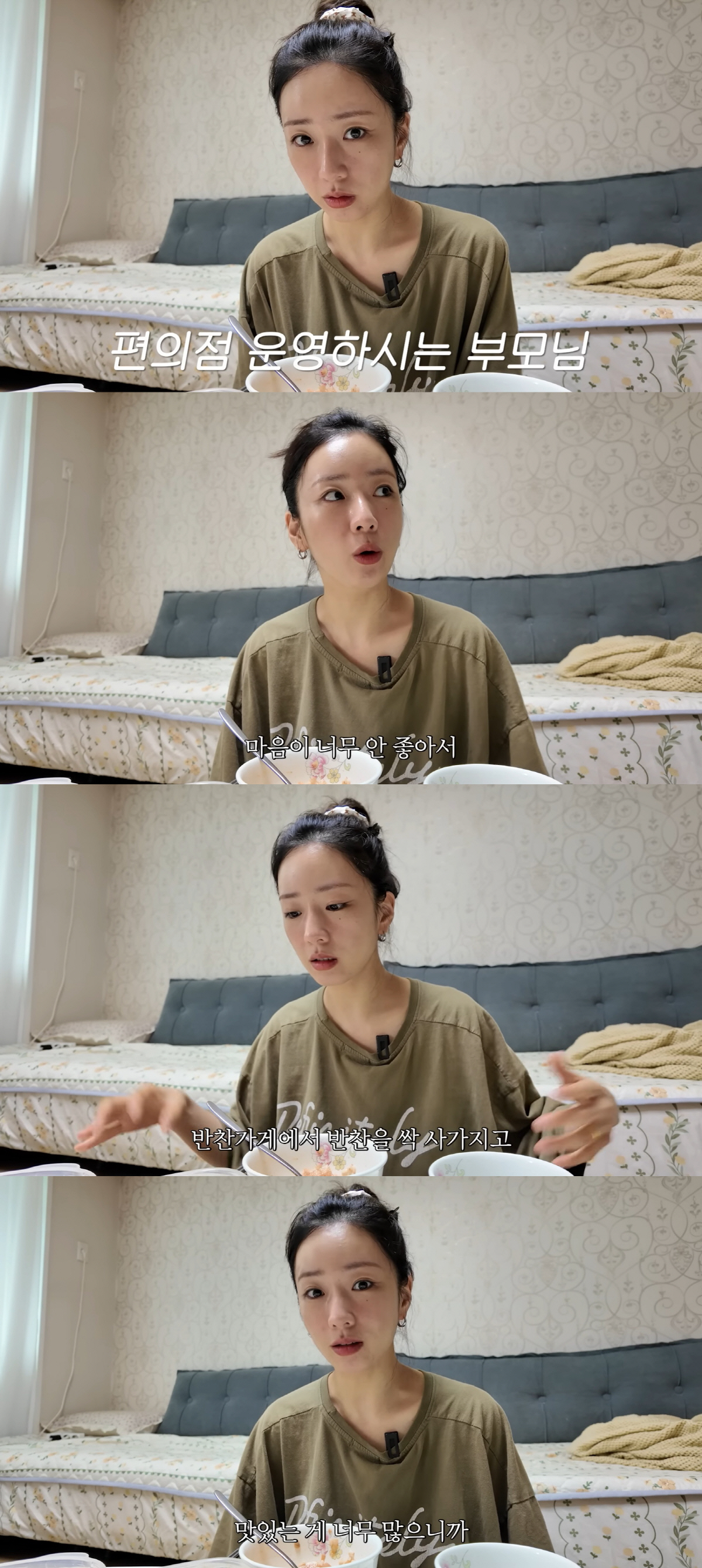 '라도♥' 윤보미, 편의점 운영하는 부모님 걱정.."父 매일 재고 드셔서 속상해"