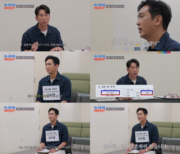 Shim Soo-chang Decides to Remarry One Year After Divorce: "I Want to Have a Child, and My Ex-Wife Is Supporting Me" (Love Pro)